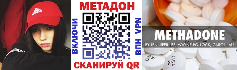 МЕТАДОН кристалл продажа наркотиков Лодейное Поле
